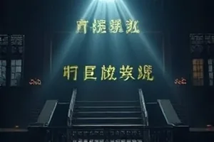 河岸旧梦封面，河堤石阶与晾晒的被单